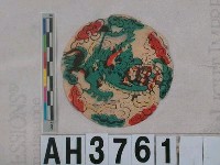 藏品(龍)的圖片